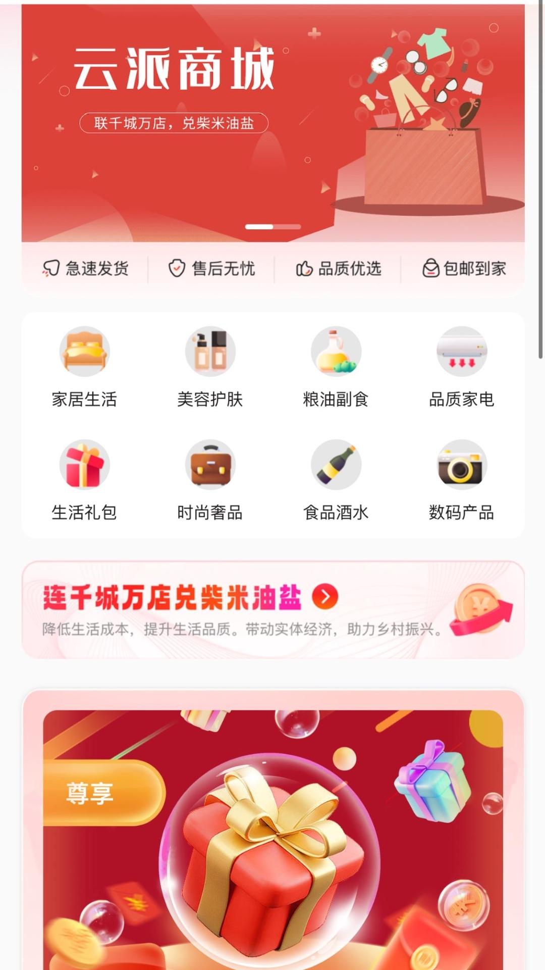 云商竞购截图1