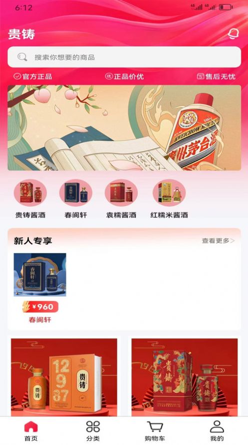 贵铸截图1