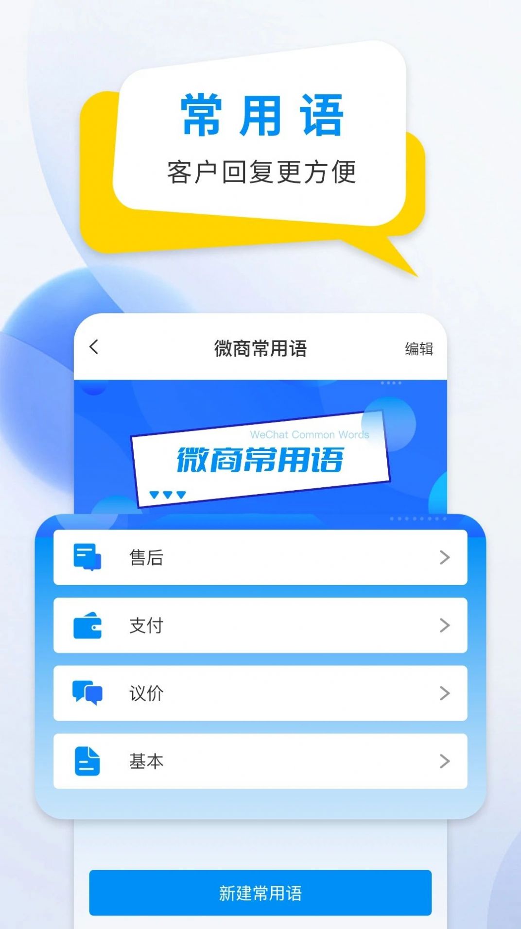 微商防折叠输入法截图1