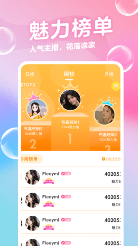 音浪直播在线播放版截图2