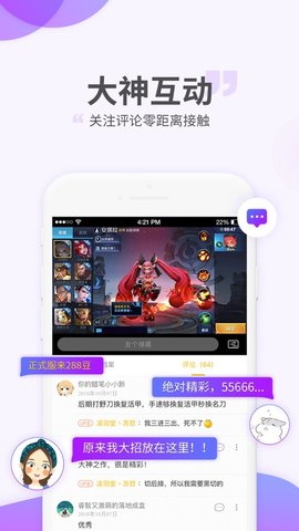 游拍直播高清版截图1