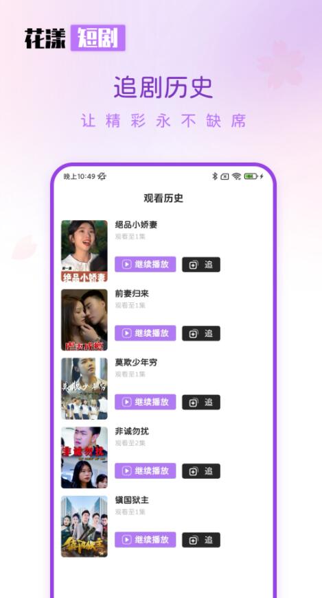 花漾短剧截图1