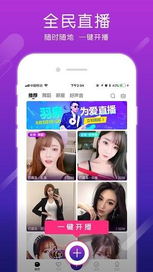 尤果直播截图1