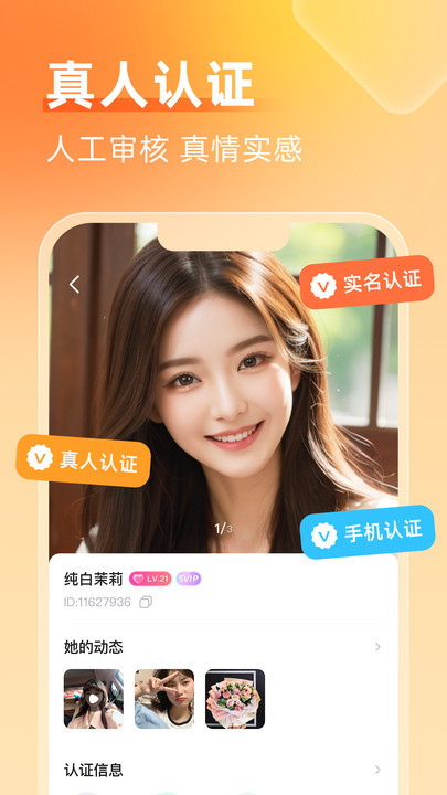 等缘截图1