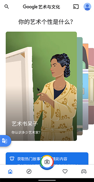 谷歌艺术与文化截图1