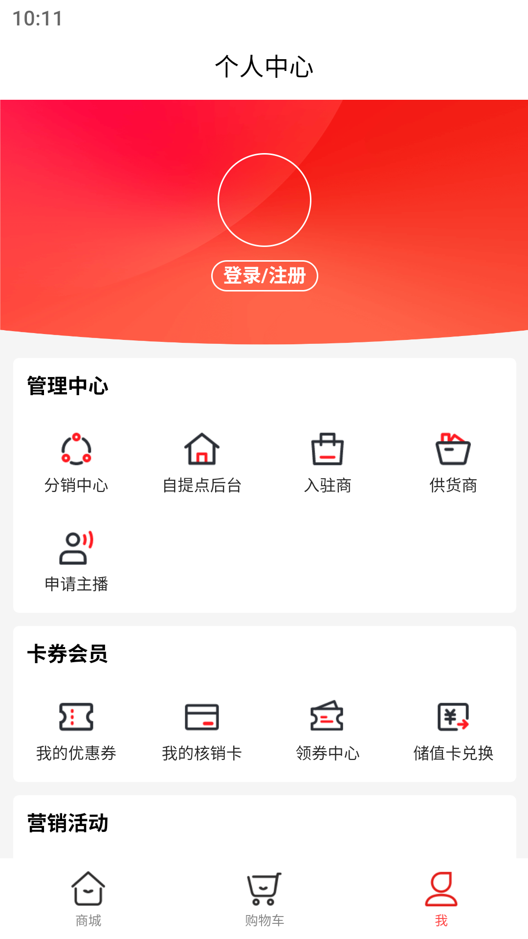 美妆衣库截图1