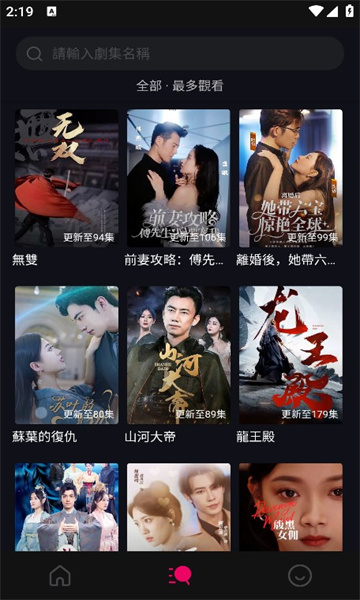玫瑰剧场截图1