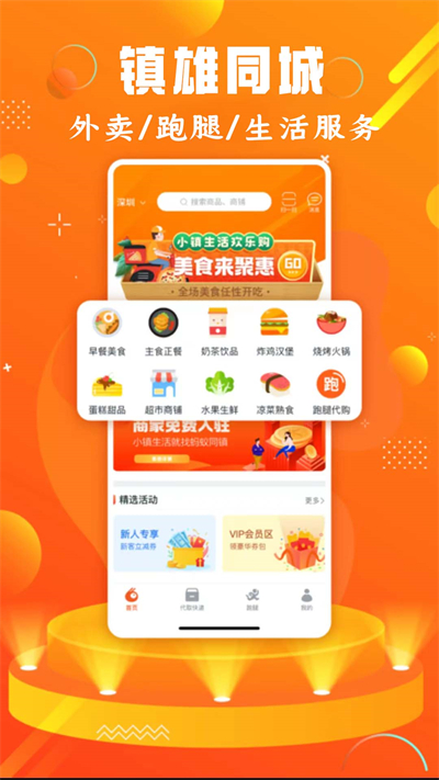 镇雄同城截图2