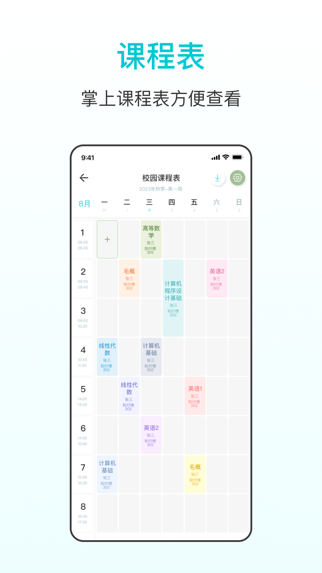 番茄学习计时器截图1