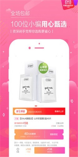恋物二手交易app最新版下载(恋物二手货)截图1