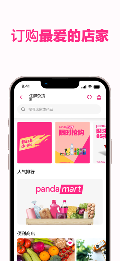 foodpanda安卓版截图2