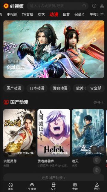 蛙视频截图2