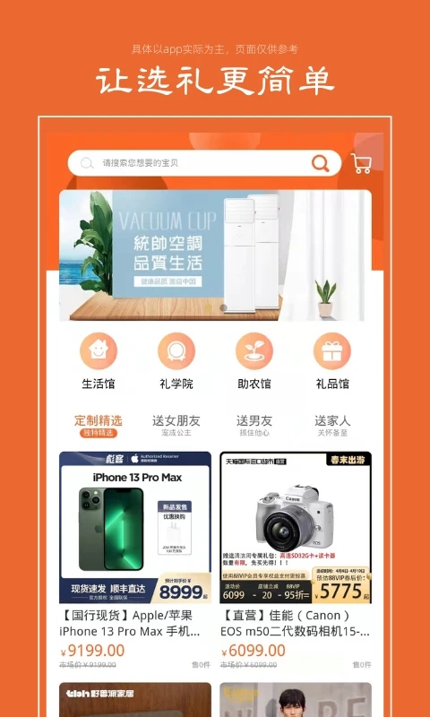 礼优优app安卓版截图2