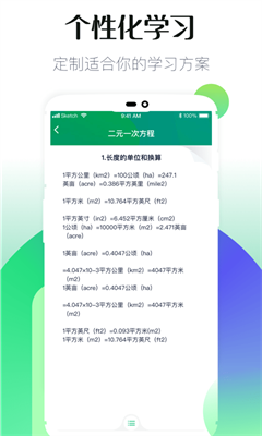 初中同步教学截图2