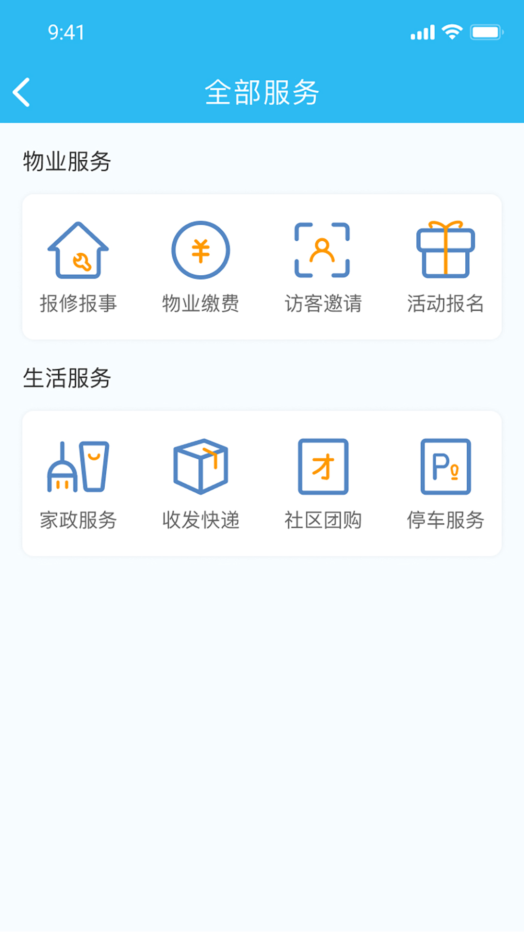 生活乐截图2