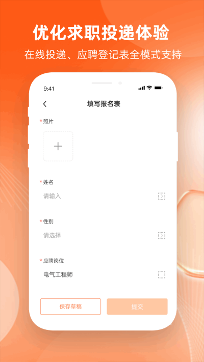 北极星招聘截图2