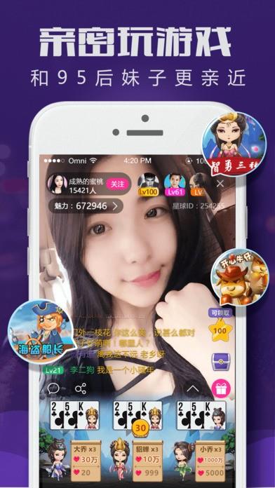 红楼直播视频截图1