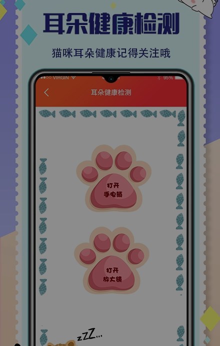猫M狗狗交流器截图1