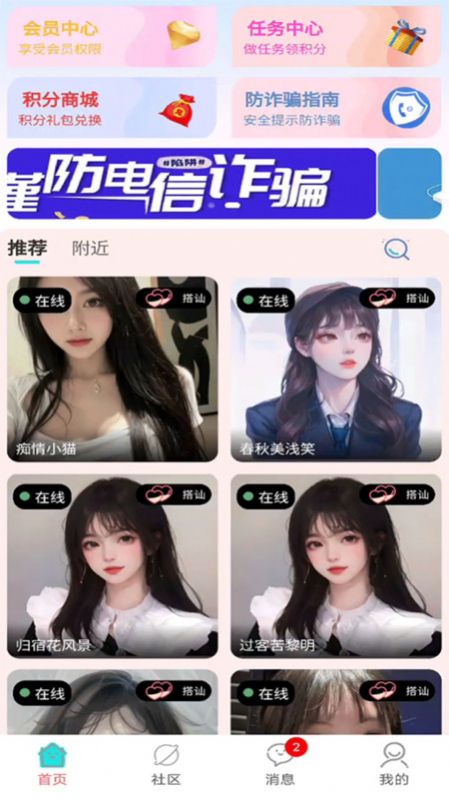 寻语截图1