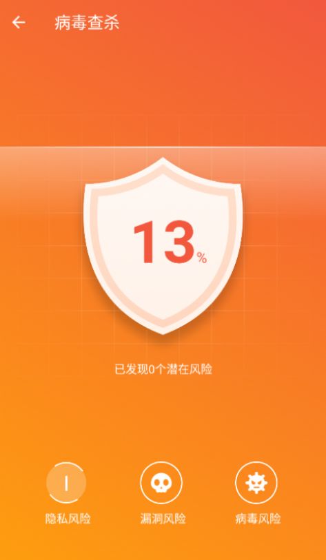 手机加速专家截图2