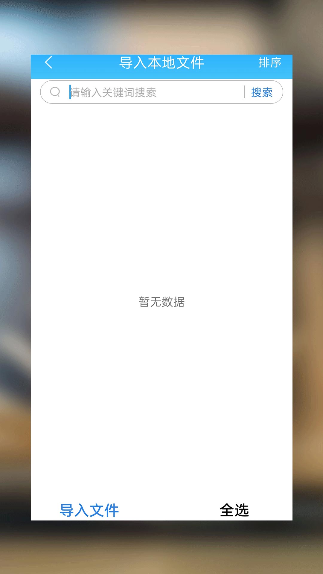 52书库TXT阅读器截图1