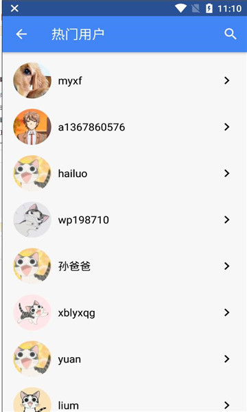 海螺倾听截图2