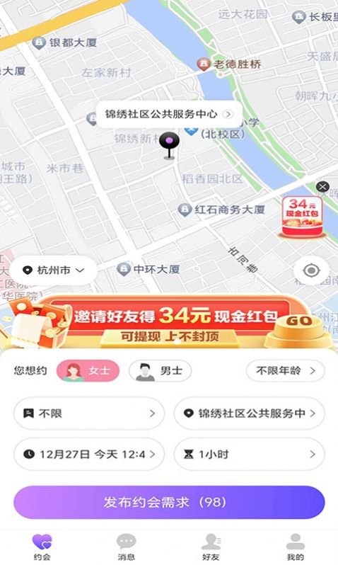 蜂媒截图1