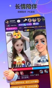 钻石视频直播截图1