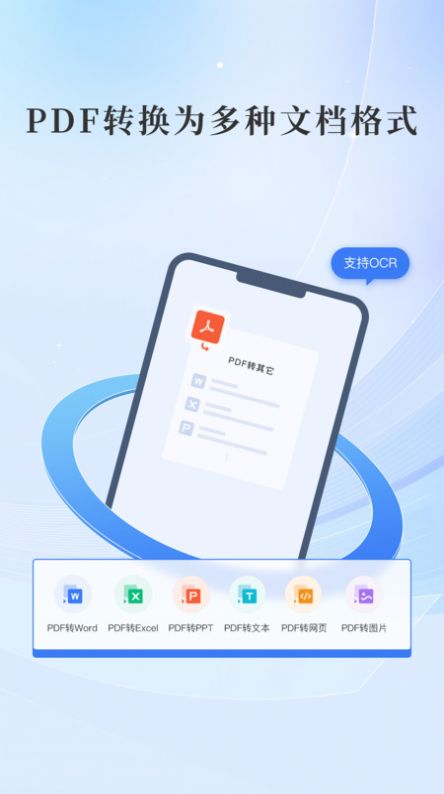 哔快PDF转换截图2