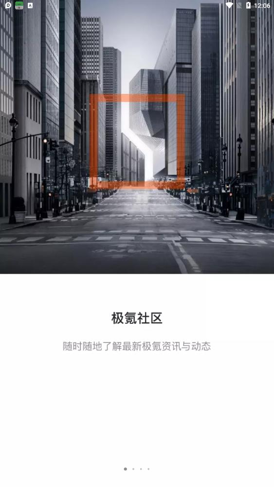 zeekr极氪app最新版截图2