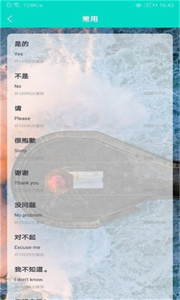 幣安英语截图2
