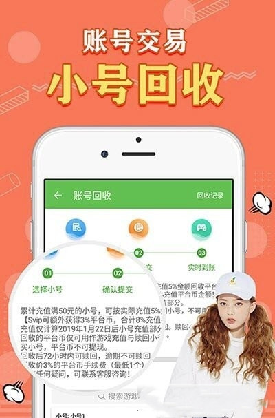 天象手游盒子截图2