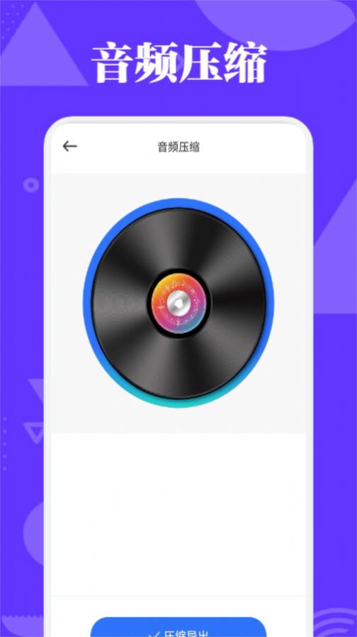 蛋播音乐剪辑截图1