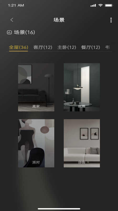 Jedver截图2