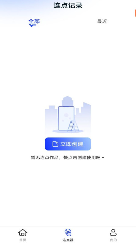 懒人连点器截图2