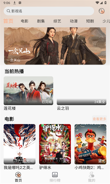 梦回剧场截图1