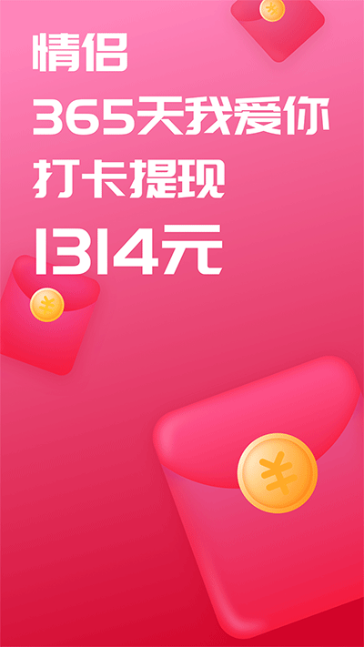 恋爱记截图1