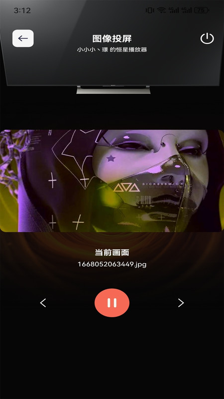 良人剧场播放器截图1