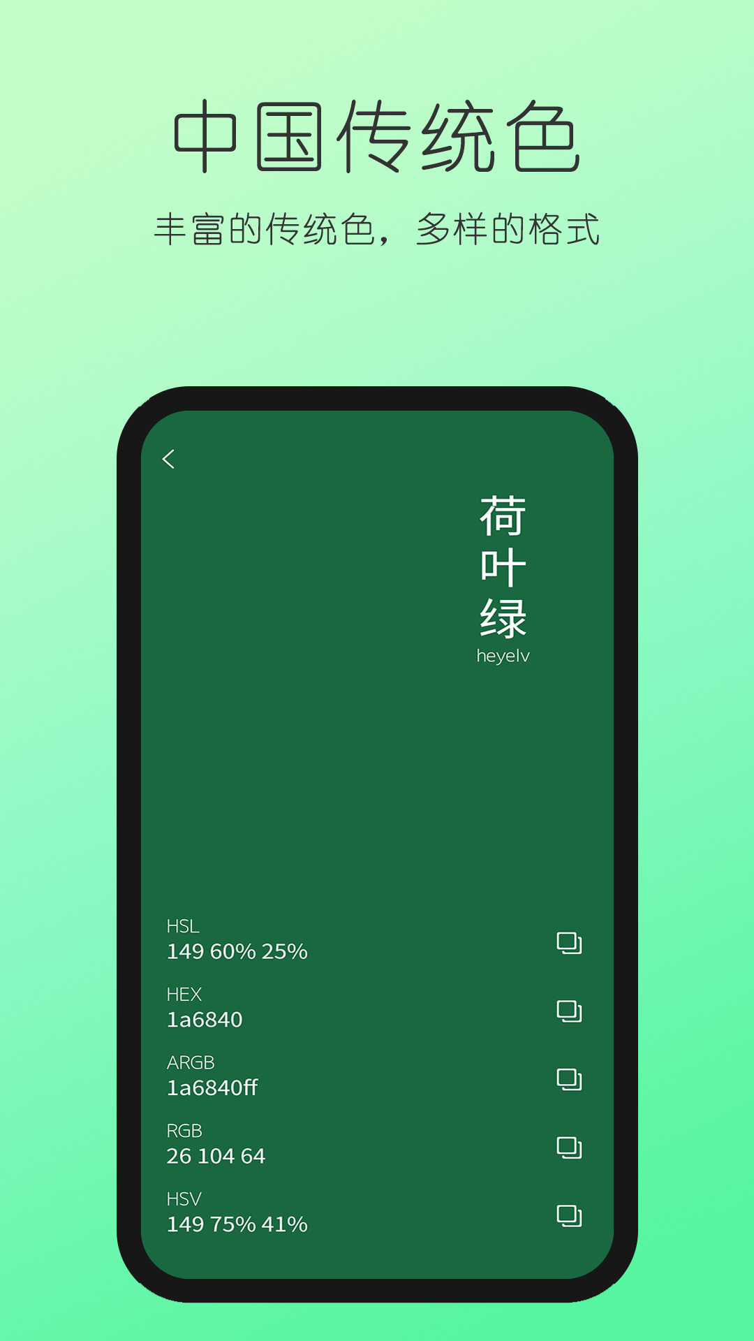 配色坞截图1