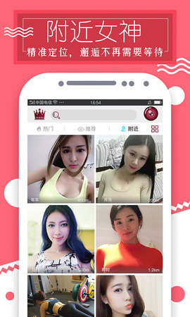 喵喵直播高清版截图2