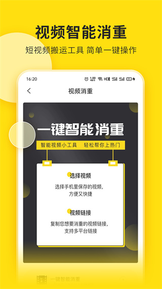 提词宝app截图2