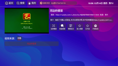 狗TV截图2