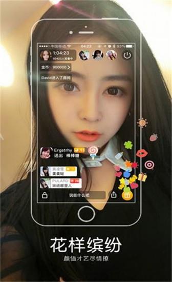love完美邂逅直播截图1
