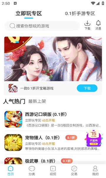 520游戏截图1