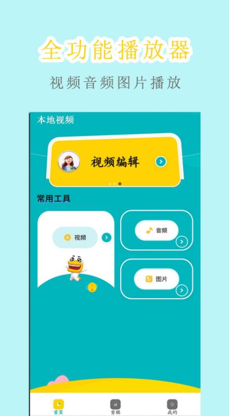 白羊影院视频加密播放器截图1
