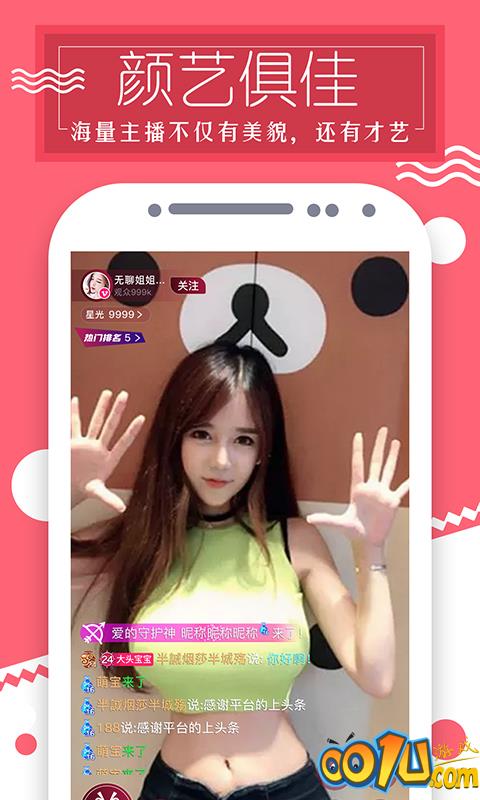 喵喵直播截图1