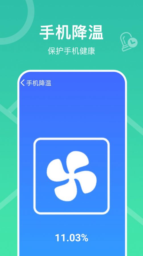 多多清理加速截图2