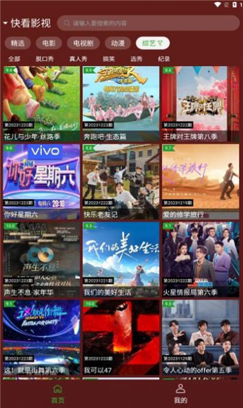 野火视频截图1