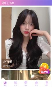 杏仁直播间app截图1