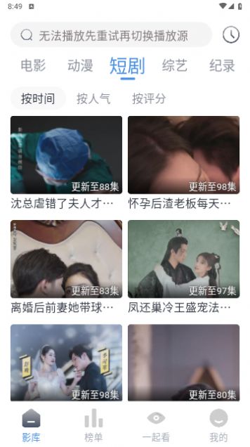 Muriel影视截图1
